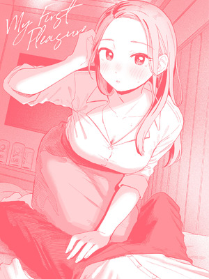 [南文夏] 知らないキモチ【デジタル版限定おまけ付き】_172