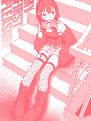 [南文夏] 知らないキモチ【デジタル版限定おまけ付き】_173