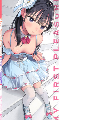 [南文夏] 知らないキモチ【デジタル版限定おまけ付き】_174