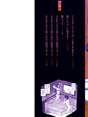 [駄菓子] 匣の中の雄雌【デジタル版限定おまけ付き】_002