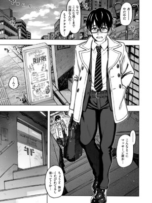 [駄菓子] 匣の中の雄雌【デジタル版限定おまけ付き】_005