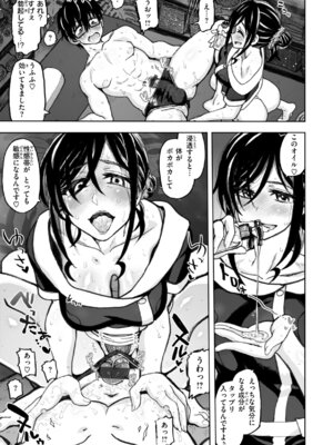 [駄菓子] 匣の中の雄雌【デジタル版限定おまけ付き】_011