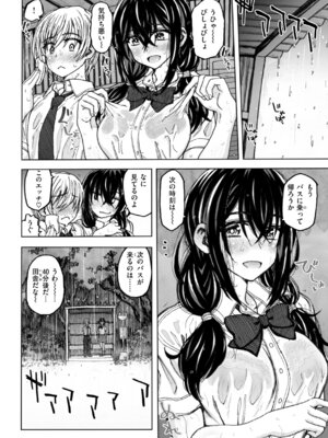 [駄菓子] 匣の中の雄雌【デジタル版限定おまけ付き】_026