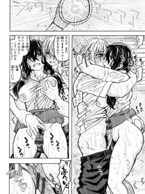 [駄菓子] 匣の中の雄雌【デジタル版限定おまけ付き】_042