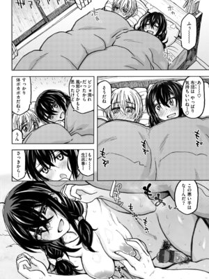 [駄菓子] 匣の中の雄雌【デジタル版限定おまけ付き】_044