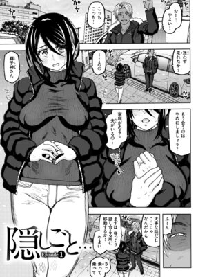 [駄菓子] 匣の中の雄雌【デジタル版限定おまけ付き】_053