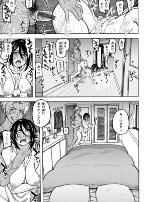 [駄菓子] 匣の中の雄雌【デジタル版限定おまけ付き】_063