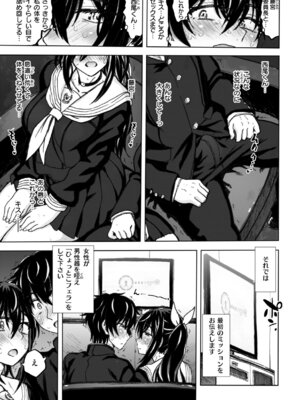 [駄菓子] 匣の中の雄雌【デジタル版限定おまけ付き】_081