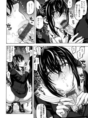 [駄菓子] 匣の中の雄雌【デジタル版限定おまけ付き】_084