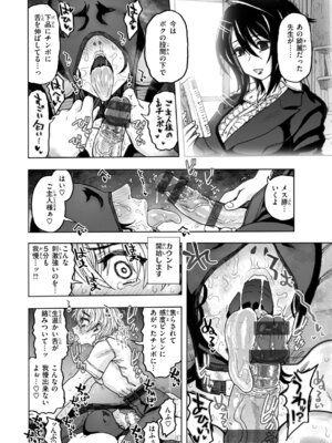 [駄菓子] 匣の中の雄雌【デジタル版限定おまけ付き】_118