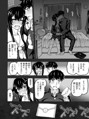 [駄菓子] 匣の中の雄雌【デジタル版限定おまけ付き】_130