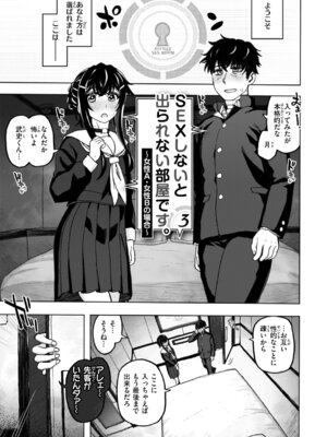 [駄菓子] 匣の中の雄雌【デジタル版限定おまけ付き】_131