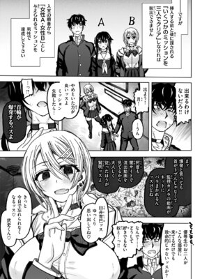 [駄菓子] 匣の中の雄雌【デジタル版限定おまけ付き】_133