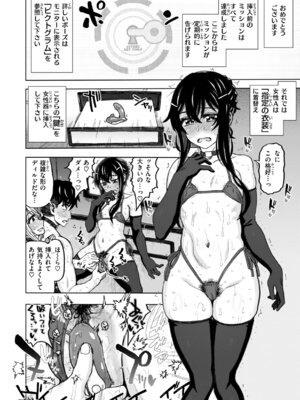 [駄菓子] 匣の中の雄雌【デジタル版限定おまけ付き】_142