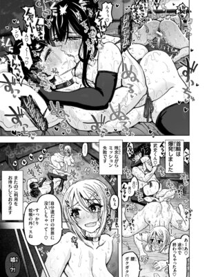 [駄菓子] 匣の中の雄雌【デジタル版限定おまけ付き】_157