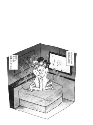 [駄菓子] 匣の中の雄雌【デジタル版限定おまけ付き】_159