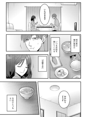 G-エッヂ Vol.068_009