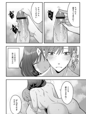 G-エッヂ Vol.068_012