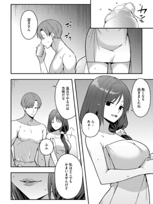 G-エッヂ Vol.068_018