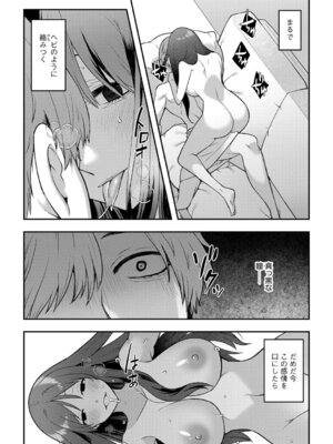 G-エッヂ Vol.068_020