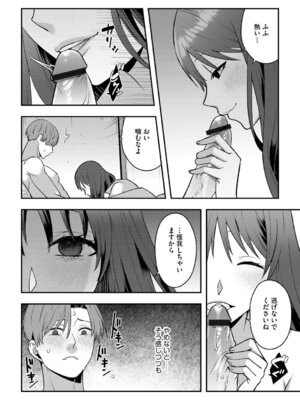 G-エッヂ Vol.068_022