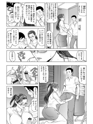 G-エッヂ Vol.068_043