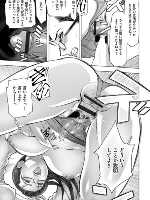 G-エッヂ Vol.068_053