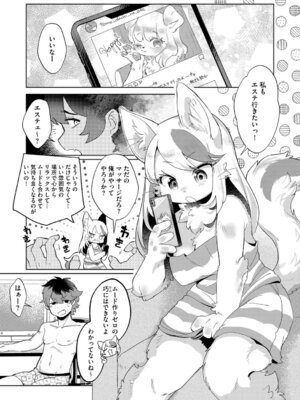 G-エッヂ Vol.068_063