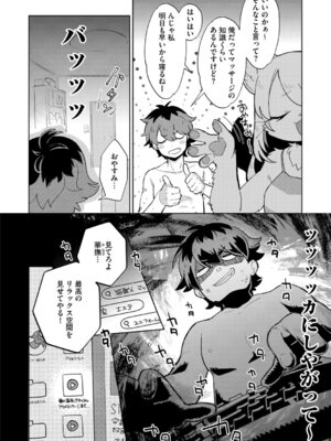 G-エッヂ Vol.068_064