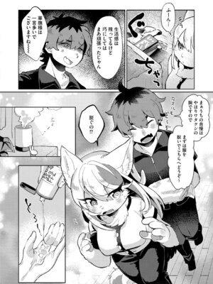 G-エッヂ Vol.068_066