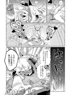 G-エッヂ Vol.068_068