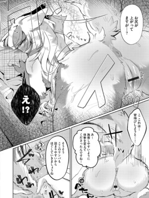 G-エッヂ Vol.068_070