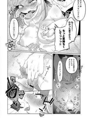 G-エッヂ Vol.068_074