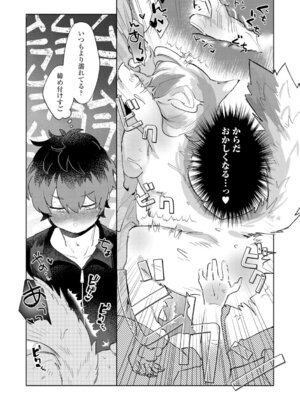 G-エッヂ Vol.068_077