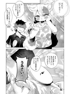 G-エッヂ Vol.068_086