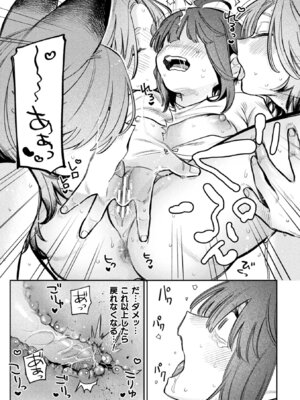 [アンソロジー] 別冊コミックアンリアル 人外レズ風俗 Vol.4_17