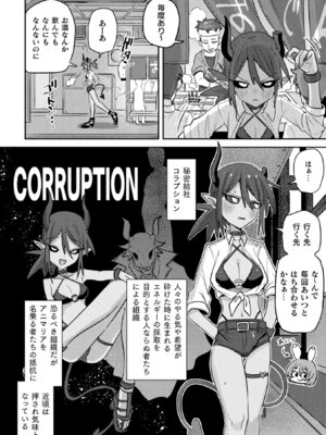 [アンソロジー] 別冊コミックアンリアル 人外レズ風俗 Vol.4_52