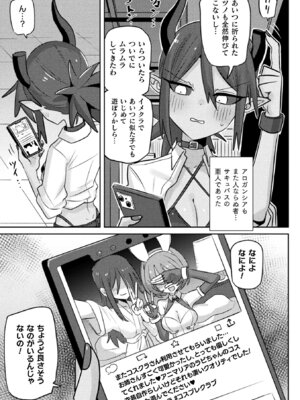 [アンソロジー] 別冊コミックアンリアル 人外レズ風俗 Vol.4_53