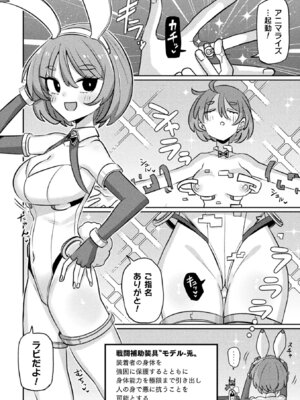 [アンソロジー] 別冊コミックアンリアル 人外レズ風俗 Vol.4_54