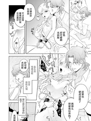 [あずたか] ヤンデレ推しの転生聖女は陽キャ王子の執着愛に気付かない｜转生圣女是病娇控，却察觉不到阳角王子的执着爱 [莉赛特汉化组]_18