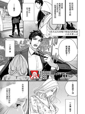 [小此木葉っぱ] 狂犬夫にわからせ!？からのご褒美H!（ぐちゃぐちゃに溺愛－イキ狂い、ヤンデレ、3P、絶頂。 1巻）[莉赛特汉化组]