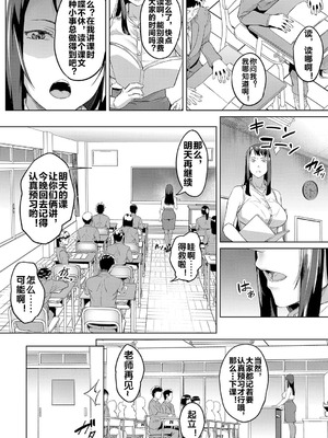 [稲荷ばん茶] 撮ラレタ教師 前編 (COMIC 夢幻転生 2023年10月号) [古月个人汉化] [DL版]_05