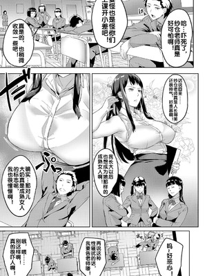 [稲荷ばん茶] 撮ラレタ教師 前編 (COMIC 夢幻転生 2023年10月号) [古月个人汉化] [DL版]_06