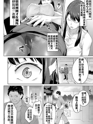 [稲荷ばん茶] 撮ラレタ教師 前編 (COMIC 夢幻転生 2023年10月号) [古月个人汉化] [DL版]_15