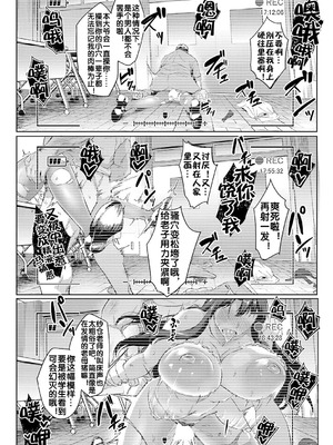 [稲荷ばん茶] 撮ラレタ教師 前編 (COMIC 夢幻転生 2023年10月号) [古月个人汉化] [DL版]_45