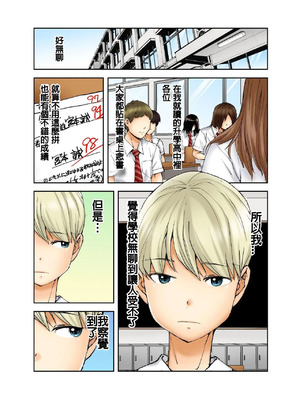 [遥巴絵, ビューティ・ヘアS] 転校生の席がオレの膝の上に決まったのでハメてみた 第7話 [中国翻訳]_02