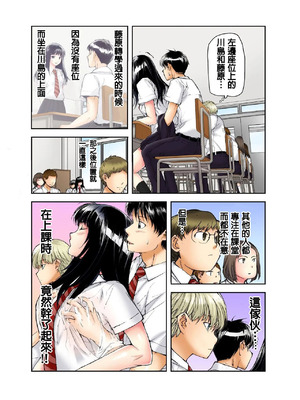 [遥巴絵, ビューティ・ヘアS] 転校生の席がオレの膝の上に決まったのでハメてみた 第7話 [中国翻訳]_03