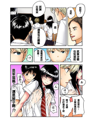 [遥巴絵, ビューティ・ヘアS] 転校生の席がオレの膝の上に決まったのでハメてみた 第7話 [中国翻訳]_07