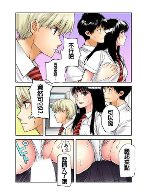 [遥巴絵, ビューティ・ヘアS] 転校生の席がオレの膝の上に決まったのでハメてみた 第7話 [中国翻訳]_11