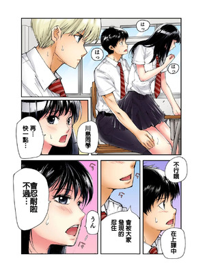 [遥巴絵, ビューティ・ヘアS] 転校生の席がオレの膝の上に決まったのでハメてみた 第7話 [中国翻訳]_16